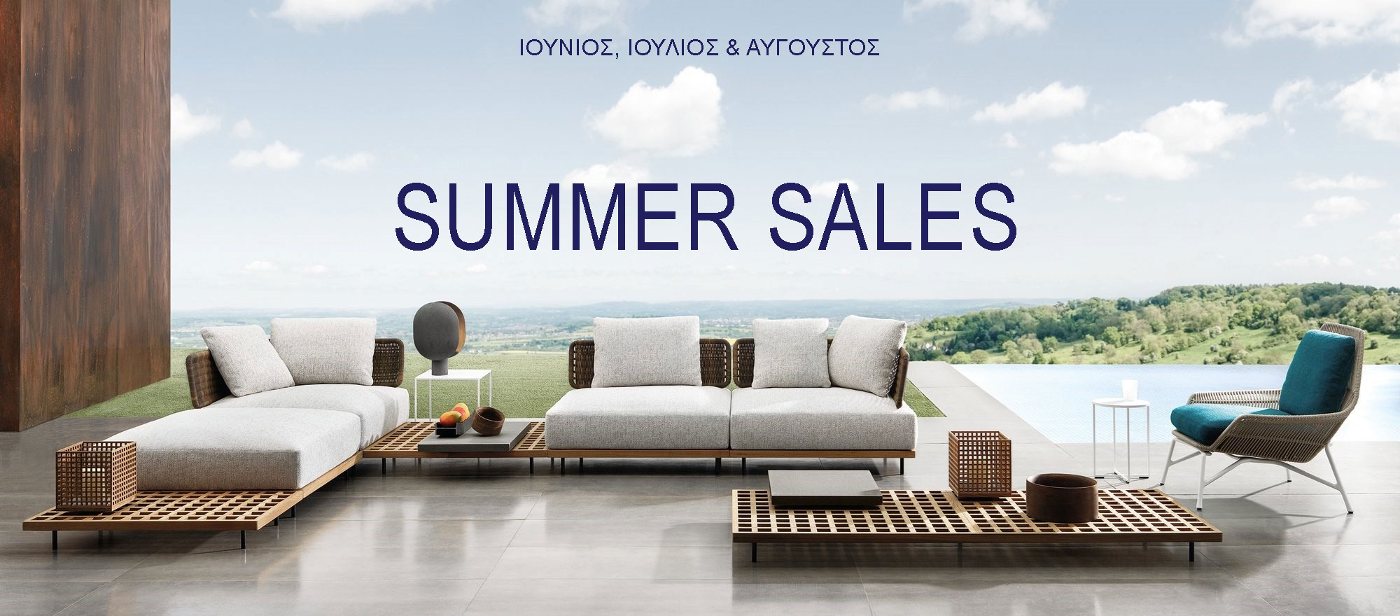 Summer Sales Catalogue