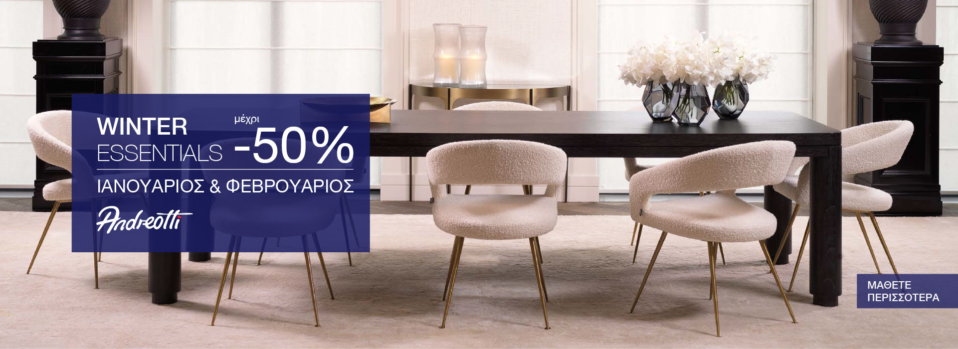 Fall sales 2022 Andreotti Furniture